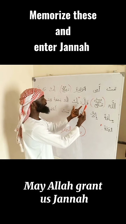 memorize this and enter Jannah #jannah #99namesofallah