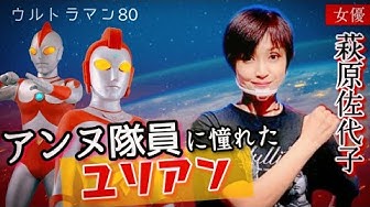 ウルトラマン80 Youtube