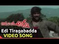 Edi Tiragabadda Video Song ||  Adavilo Anna Movie || Mohan Babu, Roja