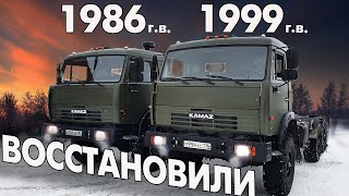За 1 месяц капитальный ремонт 2 х КамАЗов 4310 старички 1986  и 1992 гв