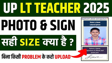 UP LT Grade Teacher Photo/Signature Upload Kaise Kare||UP TGT Teacher Form Me Photo Sign Upload