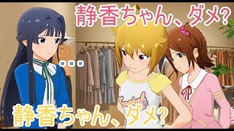 最上静香 Youtube 最上静香 Youtube