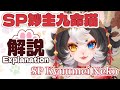 【Onmyoji】Immortal SP Kyuumei Neko: Insanely Strong Against Debuffs!【PvP/Duel】