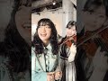 「春風」バイオリン×Rihwa🌸🎻2024年1月にホールコンサートツアー決定！