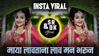 maya lavtana lav man bhrun | माया लावताना लाव मन भरून | sr & dk official | insta viral