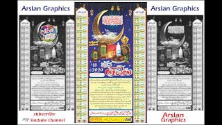 How to Make ramadan Calendar 2020 With Cdr screenshot 1