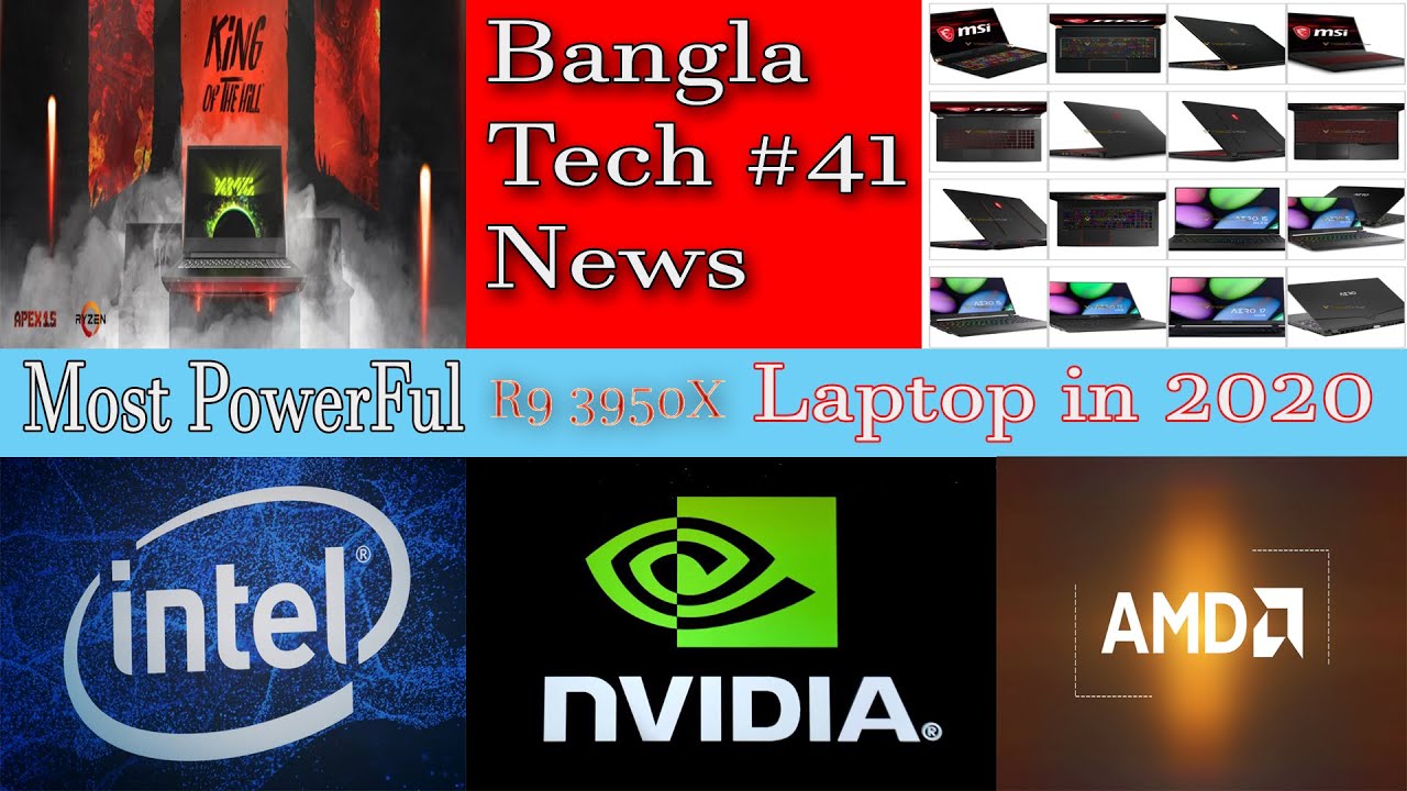 Tech News #41 [Bangla] Intel 10th Gen I9 vs Ryzen 4000 APU I 16 Core ...
