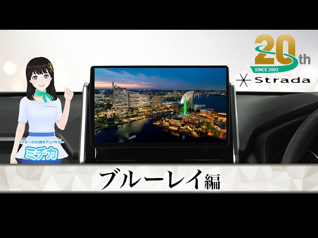 クリームソーダ パナソニック Strada 有機EL Bluray クリームソーダ パナソニック Strada 有機EL Bluray ストラーダ