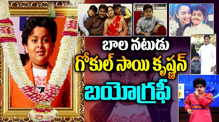 Child Artist Gokul Sai Krishna Real Story | Junior...