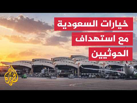 Why do the Houthis target civilian airports, and what are Saudi Arabia's options for responding t...