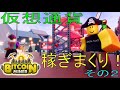 仮想通貨で稼ぎまくり！？　Bitcoin Miner　その２ 【ROBLOX（ロブロックス）】