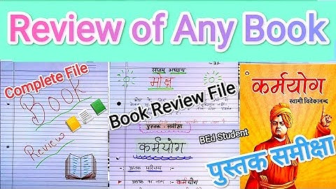 Book Review File || Review of any Relevant Book || पुस्तक समीक्षा फाइल Practical File Of Book Review