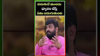 పడుకునే ముందు ధ్యానం చేస్తే ఏమి జరుగుతుంది | Ramaraju Mahanthi Interview meditation patriji