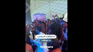 احتفالات المغرب لا تتوقف.. غناء وطبول خارج ملعب الثمامة بعد الفوز على البرتغال