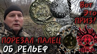 Поиск артефактов и серебряных монет.