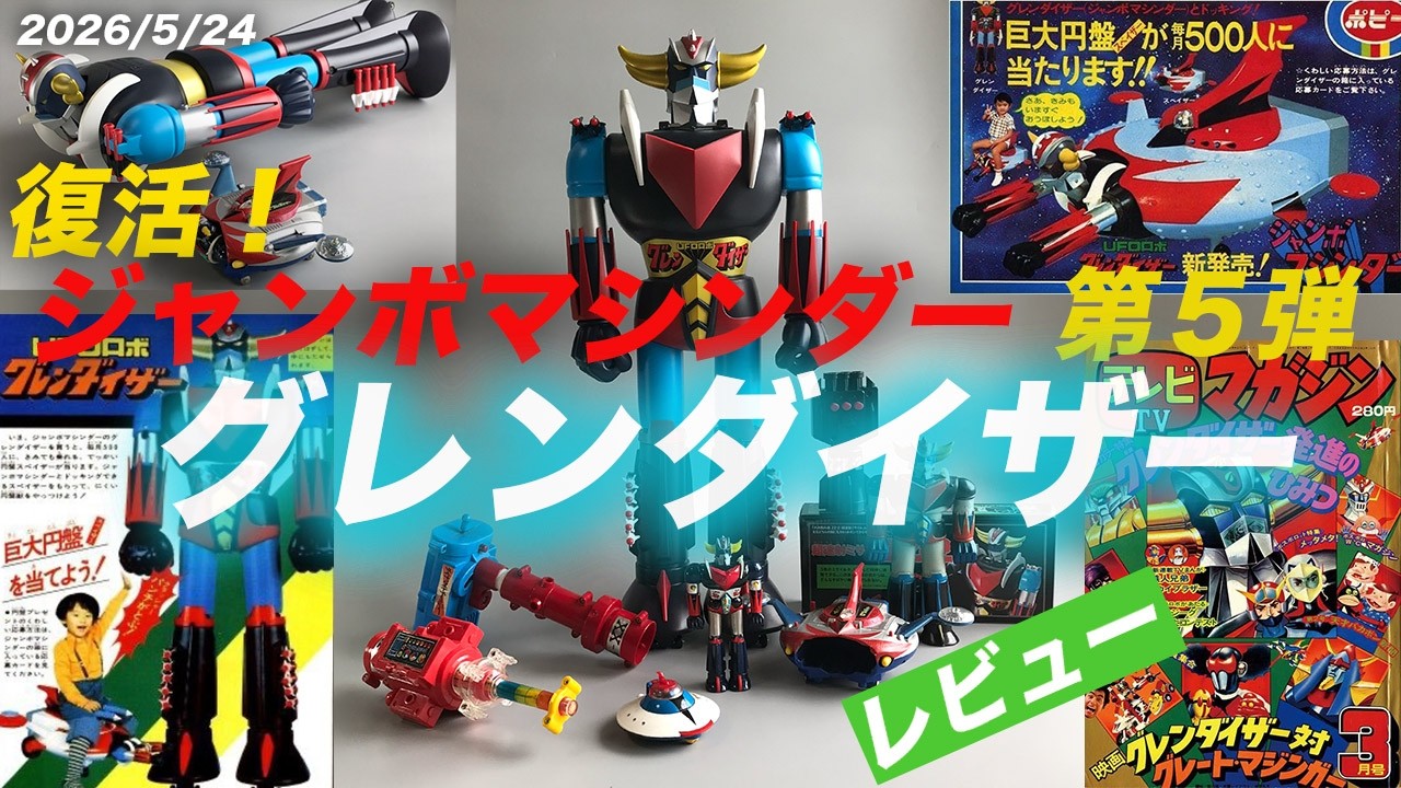 May 24, 2014: The fifth installment of the revived Jumbo Machinder