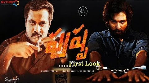 Pushpa- Sunil First Look Teaser | Allu Arjun | Rashmika Mandanna | Sukumar | Fahadh Faasil | #Pushpa