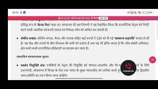 Paper 2 Mains Question answer practice upsc and state pcs