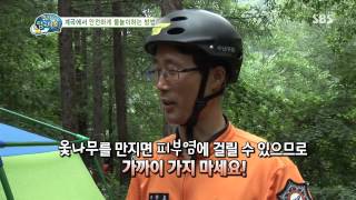 꾸러기 탐구생활 130807 다시보기 #1(5)
