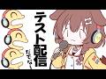 【メンバー限定】機材チェックも兼ねて「R.E.P.O.」もやるぞ！！！