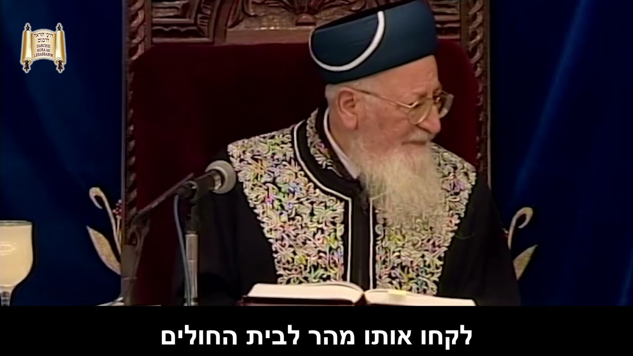 Uploads from הרב מרדכי אליהו