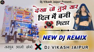 Dekha Jo Tujhe Yaar 💃 Dil Mein Baji Guitar 🎸 Filmi Song DjRemix !! DjVikash Jaipur