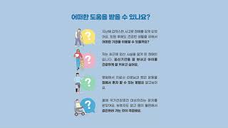 시각장애인을위한 센터소개 리플릿(섹션2)