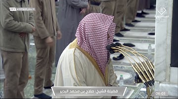 سورة المعارج صلاة الفجر للشيخ #صلاح_البديرالأربعاء 16 جمادى الآخرة 1443 #المسجد_النبوي
