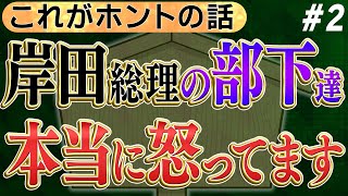 なぜ日本が「テロ容認国家」と呼ばれる？ズレた政策と国防議論　No2◆文化人デジタル瓦版◆2022/10/19