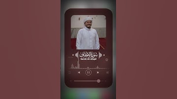 يا قومنا أجيبوا داعي الله وآمنوا به | سورة الاحقاف - بجودة عالية HD | Ahmed Sayed - Surah Al-Ahqaf