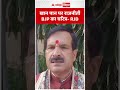 'खान-पान पर राजनीति, यही BJP का चरित्र' - RJD का BJP पर हमला