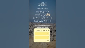 #سورة_القيامه  #قرآن #اكسبلور #المصحف #tiktok #دويتو #لايك #duet #تيك_توك #راحة_نفسية