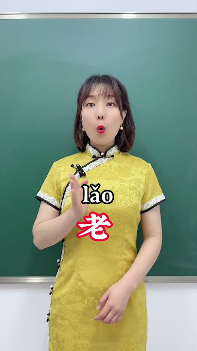Wife in Chinese #mandarin #modernchinese #learn #learnchinese #chineselanguage