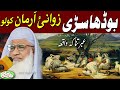 Molana idrees pashto bayan 2024       