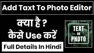Add Taxt To Photo Editor App Kaise Use Kare || How To Use Add Text To Photo Editor App screenshot 2