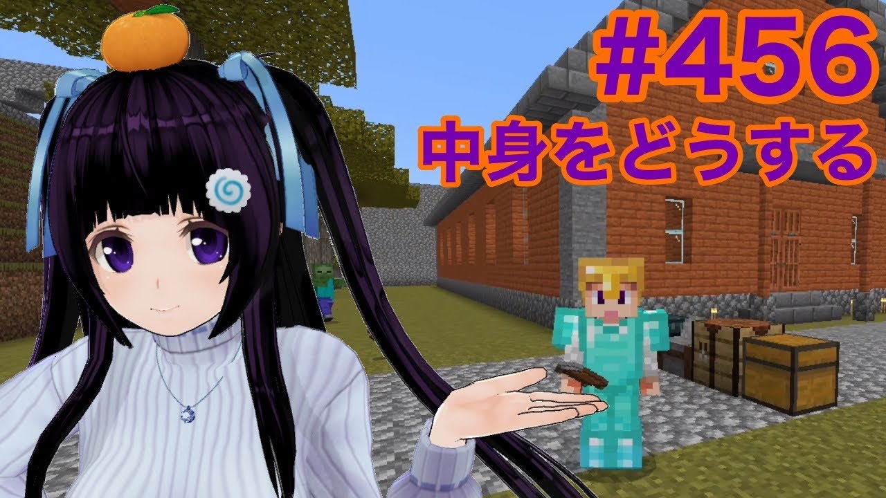 【マイクラ実況】スイカボチャ倉庫にしては広過ぎるので part456【Minecraft】【Vtuber】【カスタムキャスト】