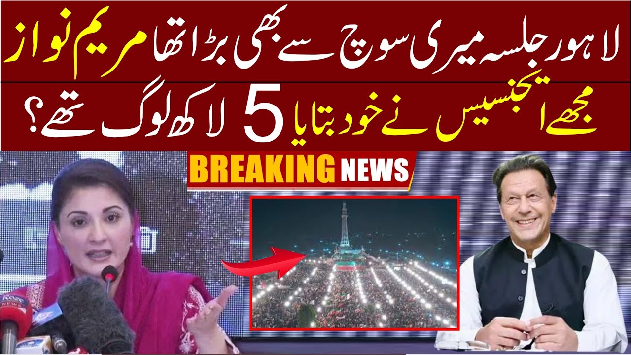 Biggest Jalsa In The History Of Pakistan | minar e pakistan jalsa | imran khan | imran khan latest .