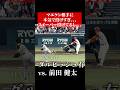 【どっちが凄い?】大谷翔平とダルビッシュのスイーパー