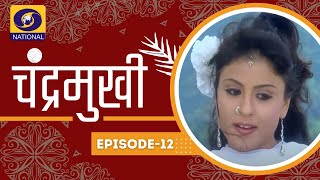 Chandramukhi | चंद्रमुखी : Ep # 12