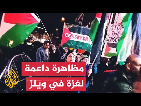 مظاهرة في ويلز للمطالبة بوقف الحرب الإسرائيلية على قطاع غزة