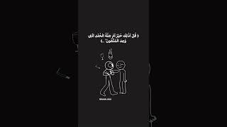 قل اذلك خير أم جنة الخلد التى وعد المتقون 🖤😴