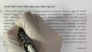 2021 EBS 수능특강 영어 10강 6번