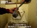 薄さ0.01mmの災害断水時・非常用トイレ専用の袋をセッティングし、凝固させて処分するまで