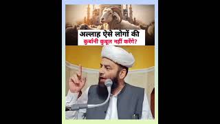 Qurbani ka janwar | Bakri Eid algorithm #allah #quran #reels #love #instagram #india #gaye ki video