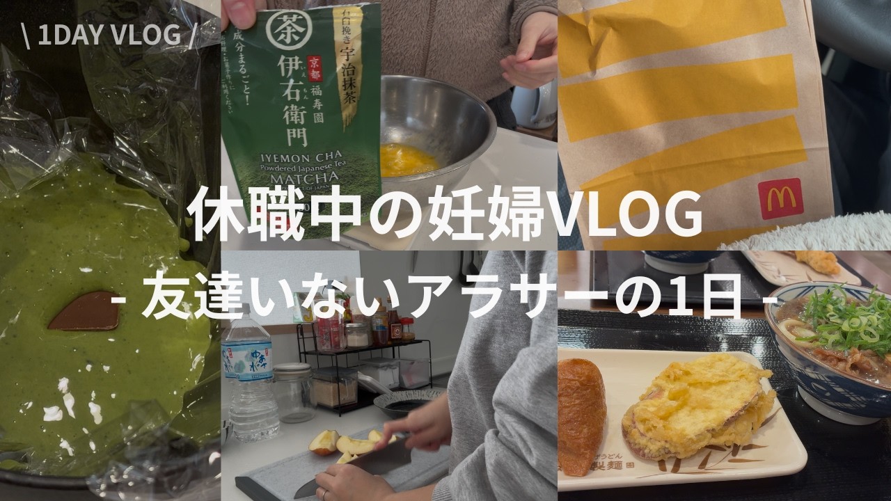 不眠症で一睡もできなかった日のvlog｜鬱状態でどん底だった私を救ったバリ島のヨガ合宿の話も少ししています🌿 | 21週3日👶🏻 | 妊娠6ヶ月 | 妊娠中期【休職中の妊婦vlog #10】