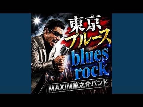 Tokyo Blues - YouTube