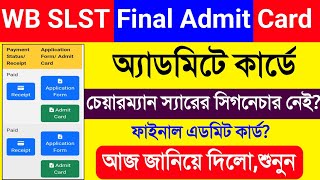 Download Lagu SLST Final Admit Card Download 2025. SLST Admit Card Chairman Signature.SSC Admit Card Download 2025 MP3 Download Lagu SLST Final Admit Card Download 2025. SLST Admit Card Chairman Signature.SSC Admit Card Download 2025 MP3
