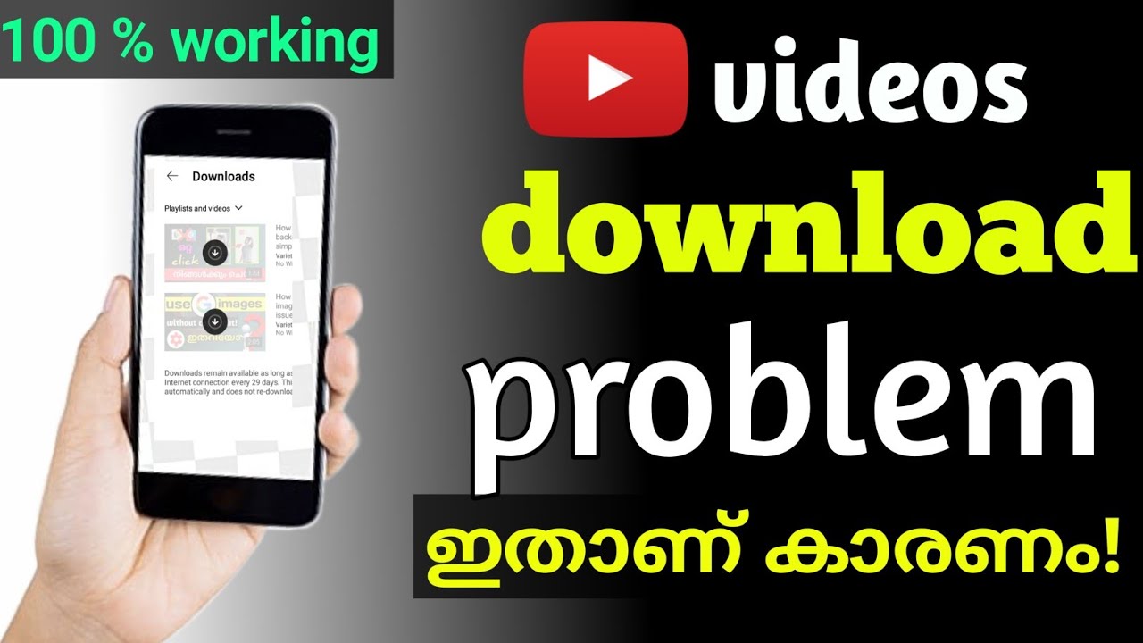 YouTube video downloading problem Malayalam | youtube video not ...