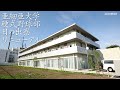 亜大硬式野球部 新「日の出寮」を公開
