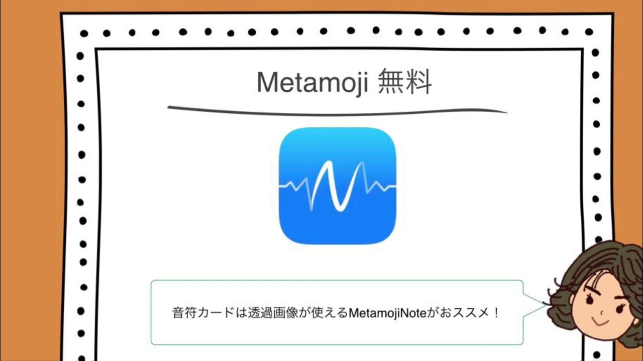 Metamoji Noteで音符カードを自作 Youtube